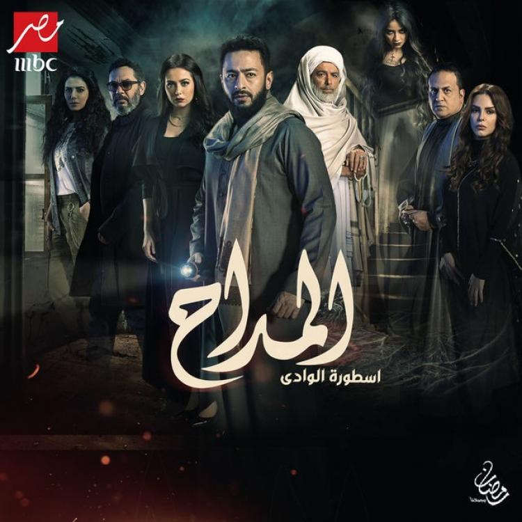 مسلسل المداح