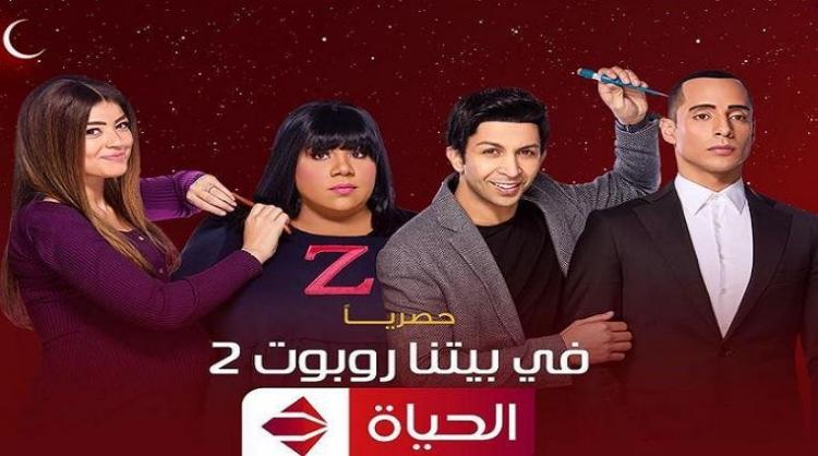 في بيتنا روبوت 2
