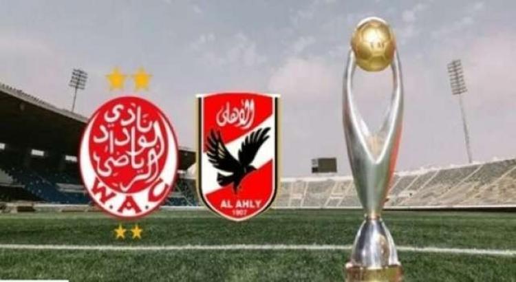 بث مباشر الأهلي والوداد المغربي