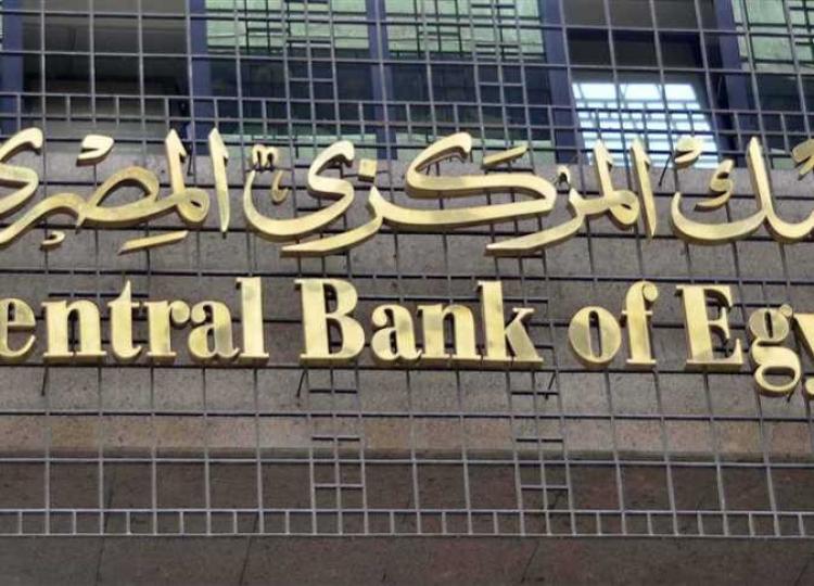 البنك المركزي