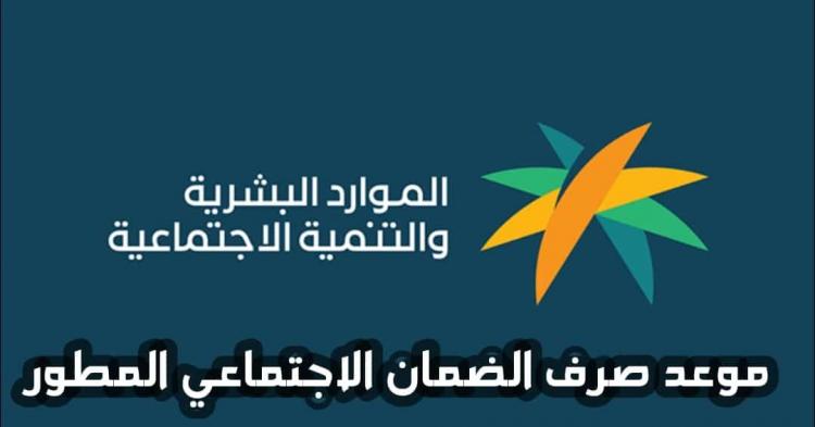 وزارة الموارد البشرية والتنمية