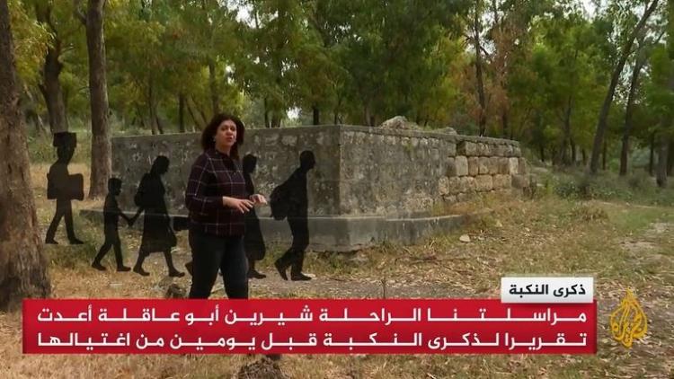 أخر تقرير للراحلة الشهيدة شيرين أبو عاقلة