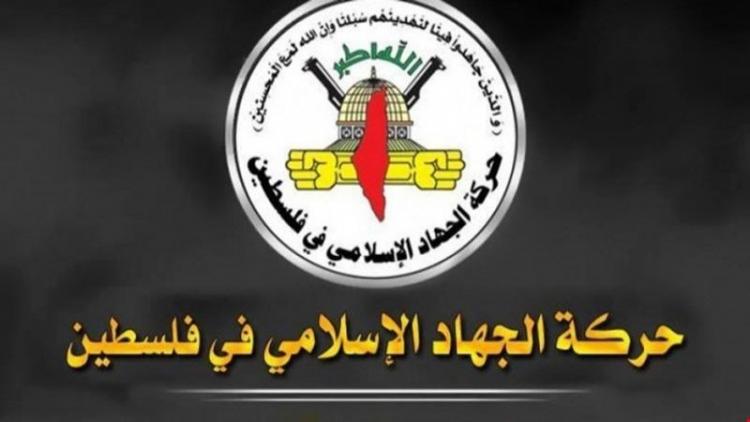 الجهاد الإسلامي