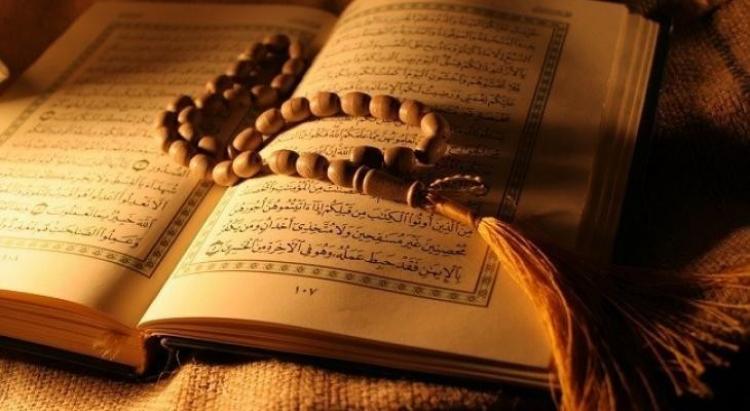 القرآن الكريم