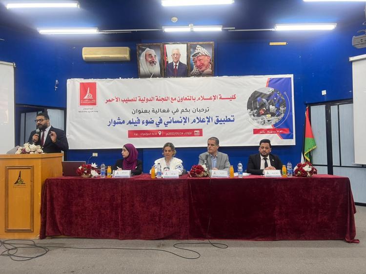 خلال الفعالية