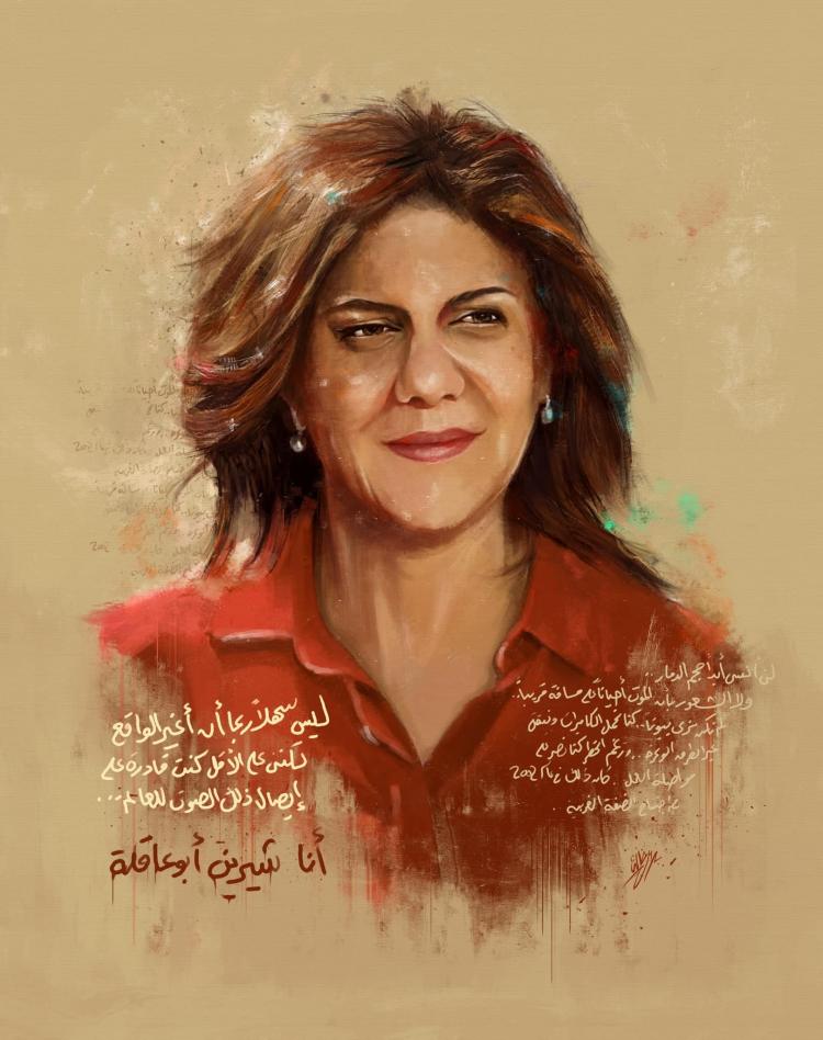 الصحفية الشهيدة مراسلة قناة الجزيرة شيرين أبو عاقلة