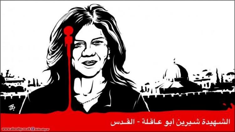 الصحفية الفلسطينية الشهيدة شيرين أبو عاقلة