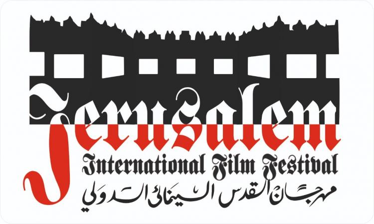 شعار المهرجان