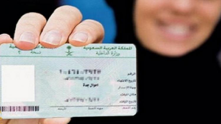 تغيير-الصورة-في-الهوية-الوطنية.jpg