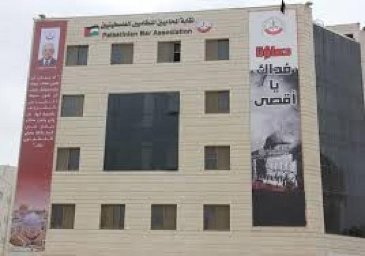 مقر نقابة المحامين