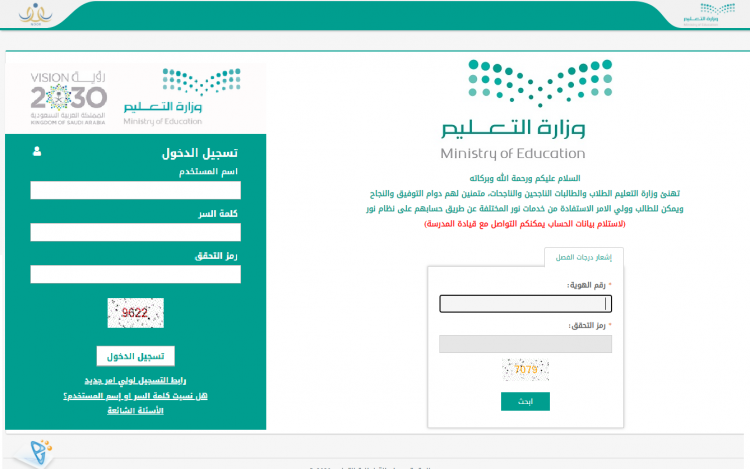 الامتحانات عبر نظام نور