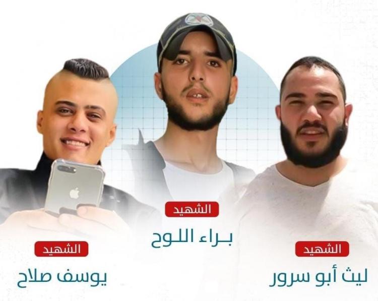 الشهداء الثلاثة