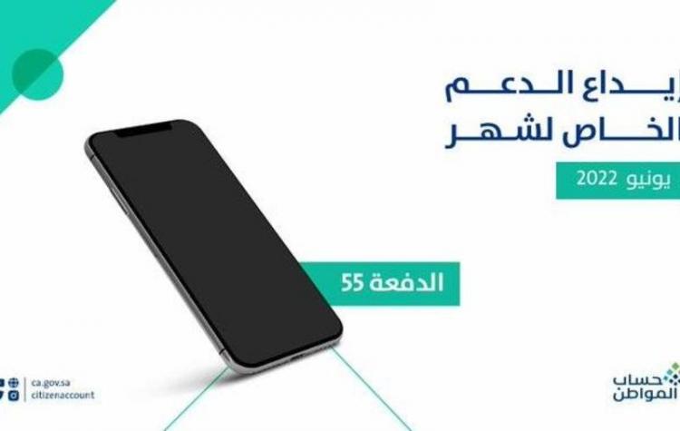 حساب المواطن