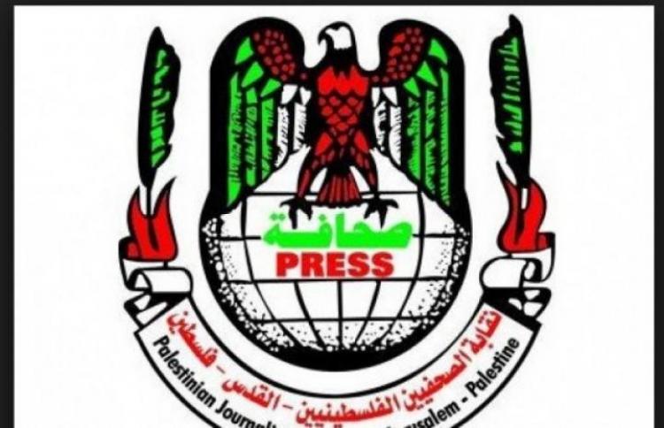 نقابة الصحفيين الفلسطينيين