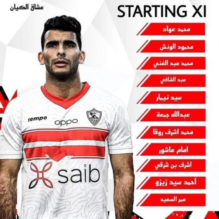 .. تشكيل الأهلي والزمالك