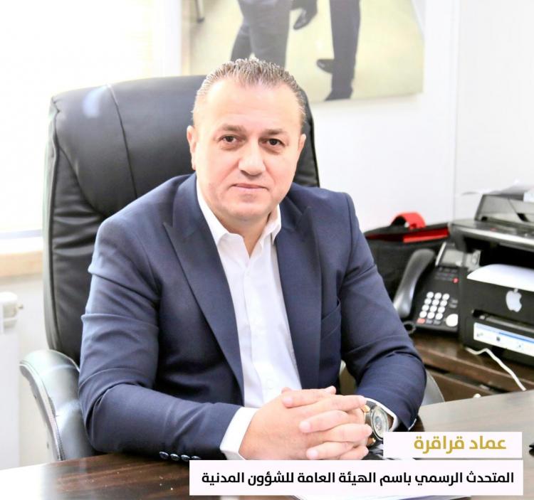 عماد قراقرة المتحدث بإسم الهيئة العامة للشؤون المدنية