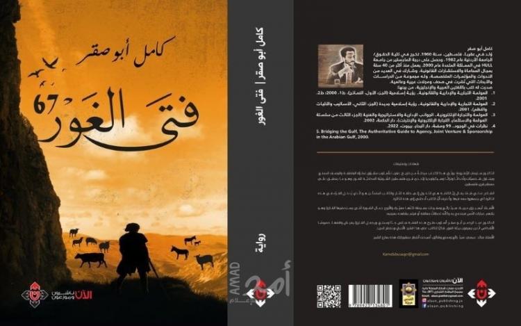 غلاف الرواية