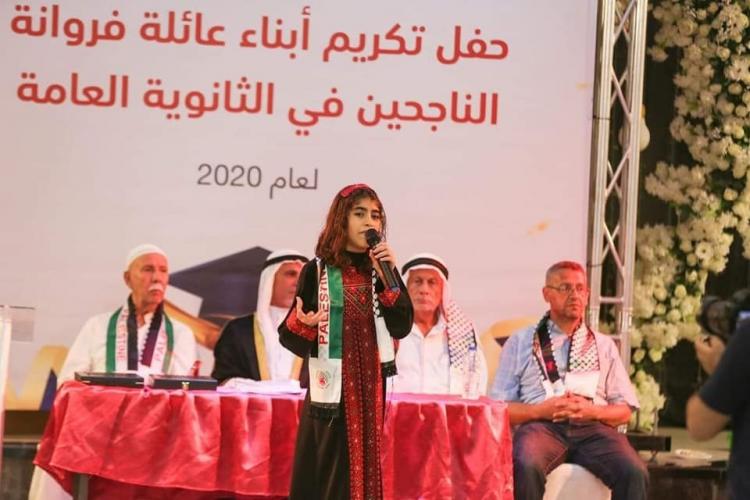 عائلة فروانة في غزة