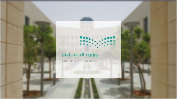 حركة النقل الخارجي للمعلمين والمعلمات
