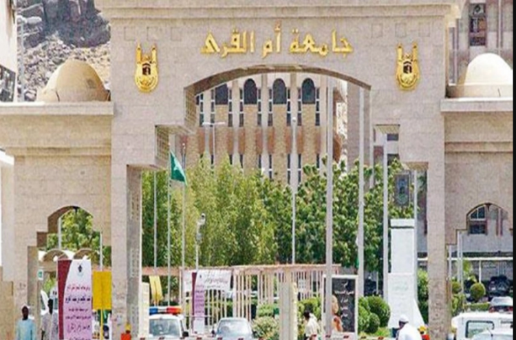 جامعة أم القرى