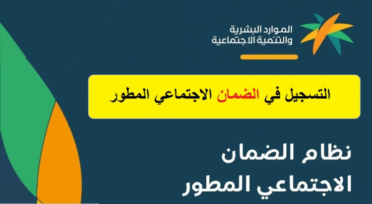 إضافة الزوج في الضمان الاجتماعي