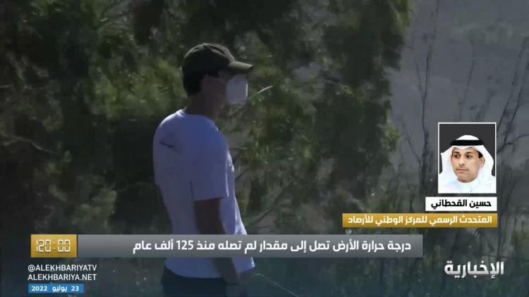 حالة الطقس فى السعودية