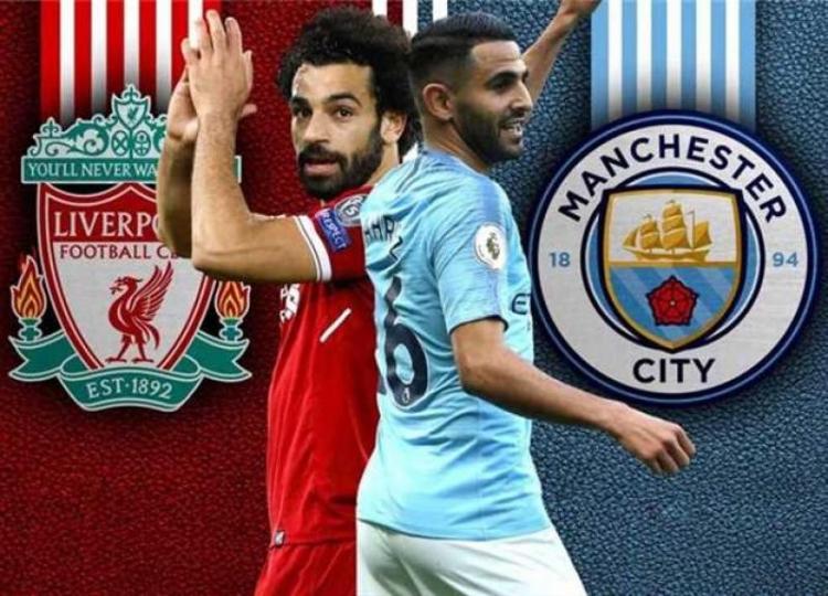 مباراة ليفربول ومانشستر سيتي