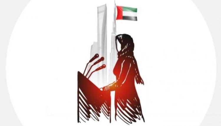 يوم المرأة الإماراتية.
