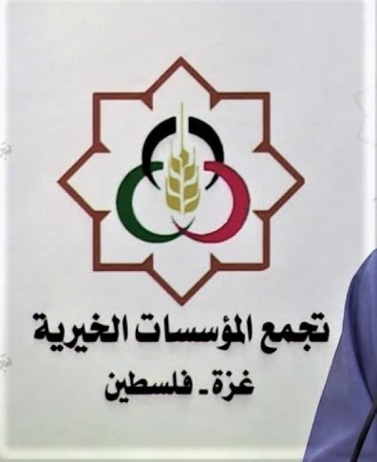 تجمع المؤسسات الخيرية