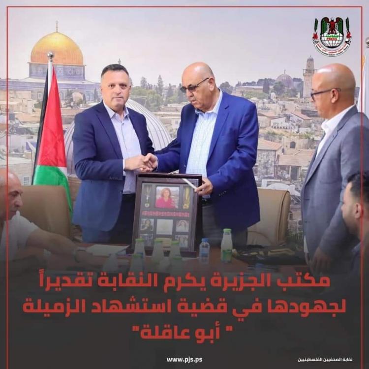 جانب من التكريم