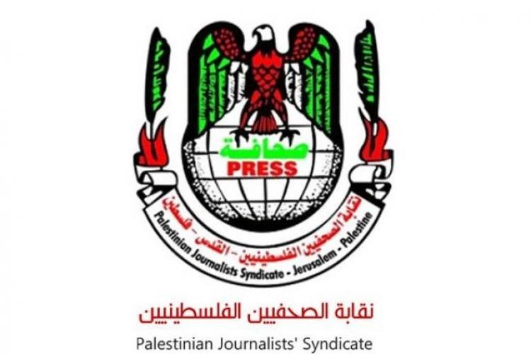 نقابة الصحفيين الفلسطينيين