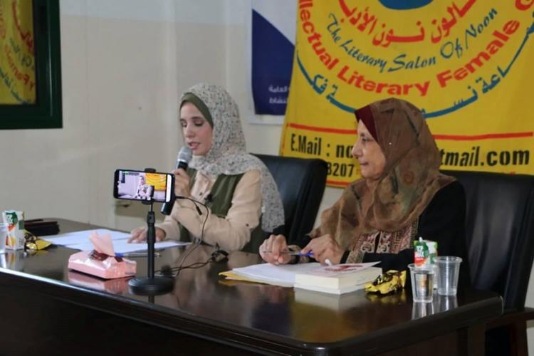 خلال الندوة