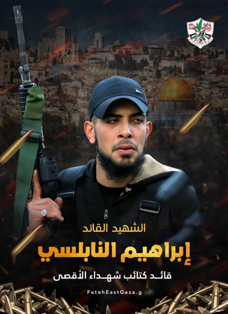 الشهيد ابراهيم النابلسي