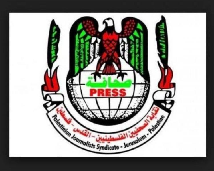 نقابة الصحفيين الفلسطينيين