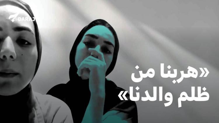 بنات عماد العاصي .. الطويل