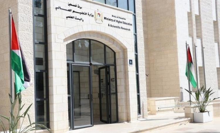 وزارة التعليم الفلسطينية