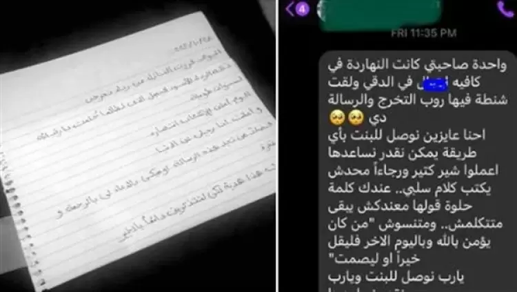 جانب من الرسالة