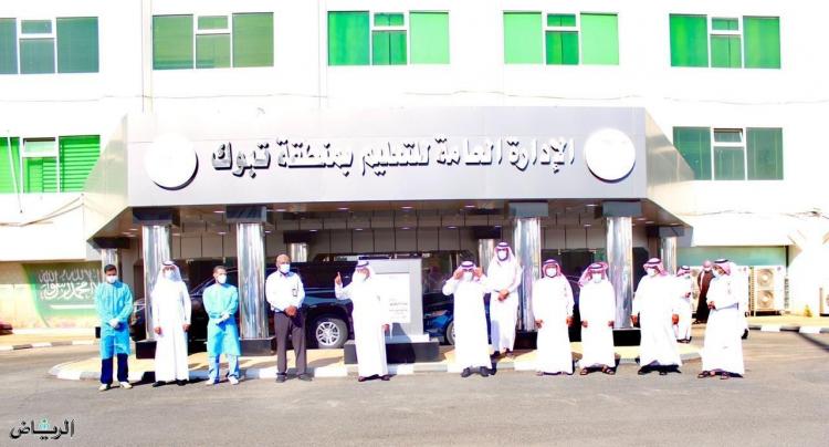 تبوك
