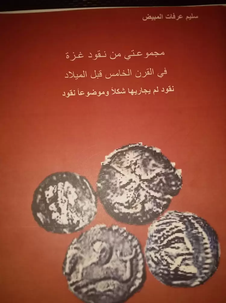غلاف الكتاب