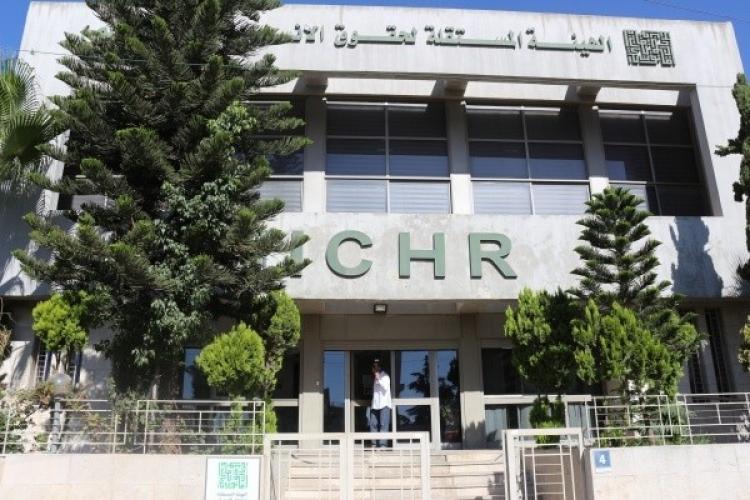 مقر الهيئة المستقلة لحقوق الانسان