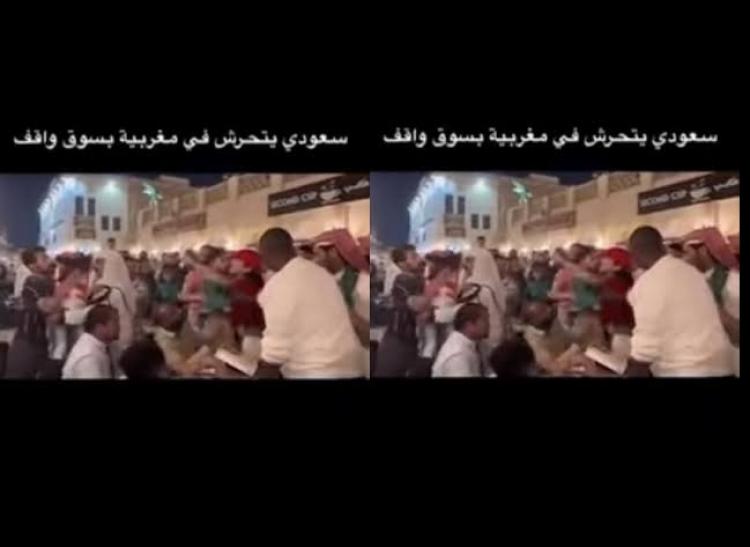سعودي يتحرش بمشجعة مغربية