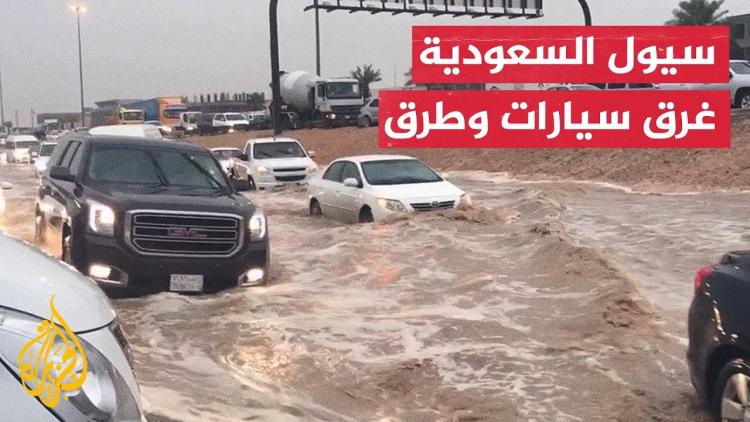 امطار في السعودية