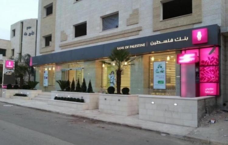 فرع بنك فلسطين