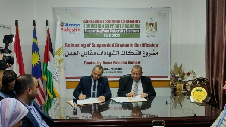 مشروع افتكاك الشهادات مقابل العمل