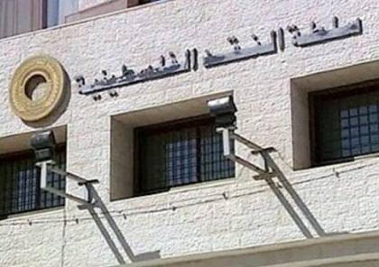 سلطة النقد