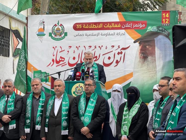 حركة المقاومة الاسلامية حماس