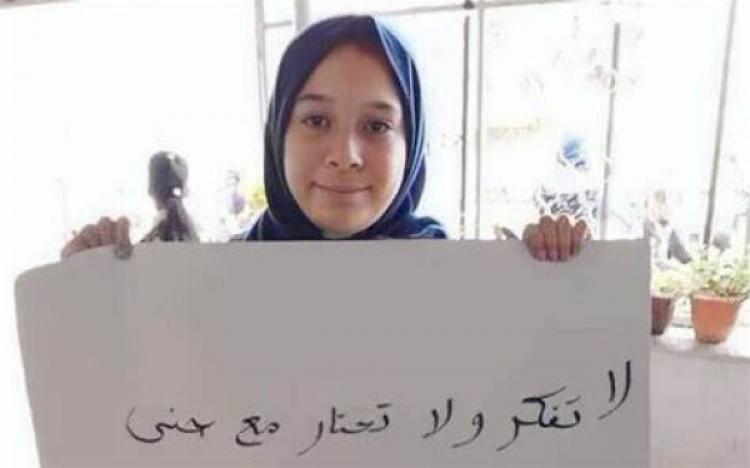 الشهيدة جنى مجدي عصام زكارنة