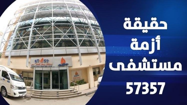مستشفى 75375
