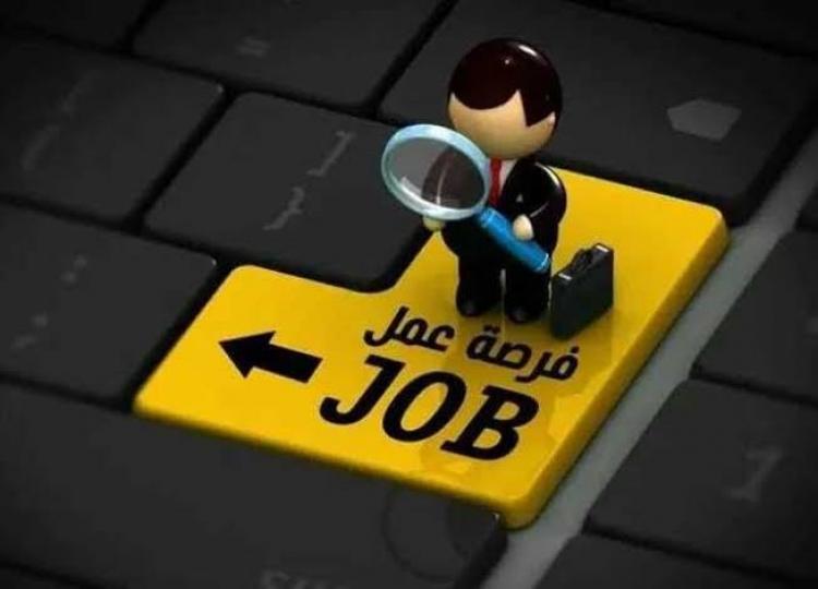 وظائف
