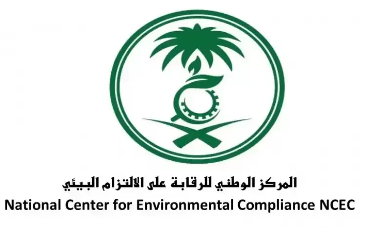 شعار المركز الوطني للرقابة على الالتزام البيئي